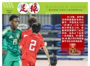 开云体育登录-国足再次掌握主动，横扫对手