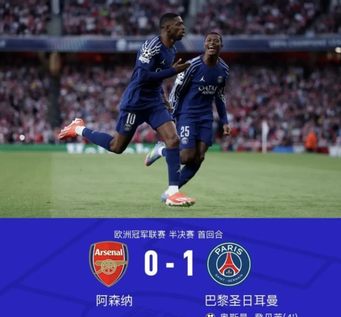 关于阿森纳客场惨败，陷入保级泥淖的信息