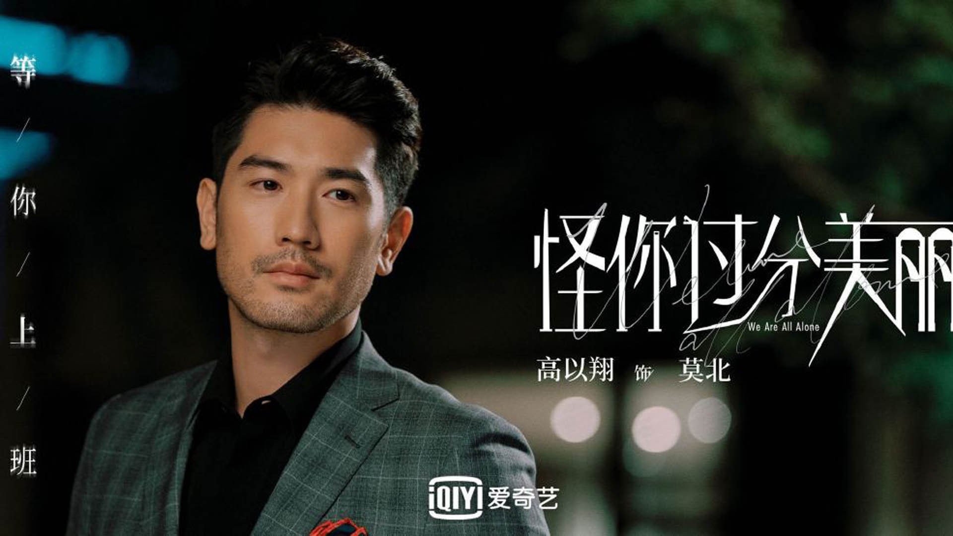 冰与火的另一种解法，当约基奇用掌控改写比赛规则