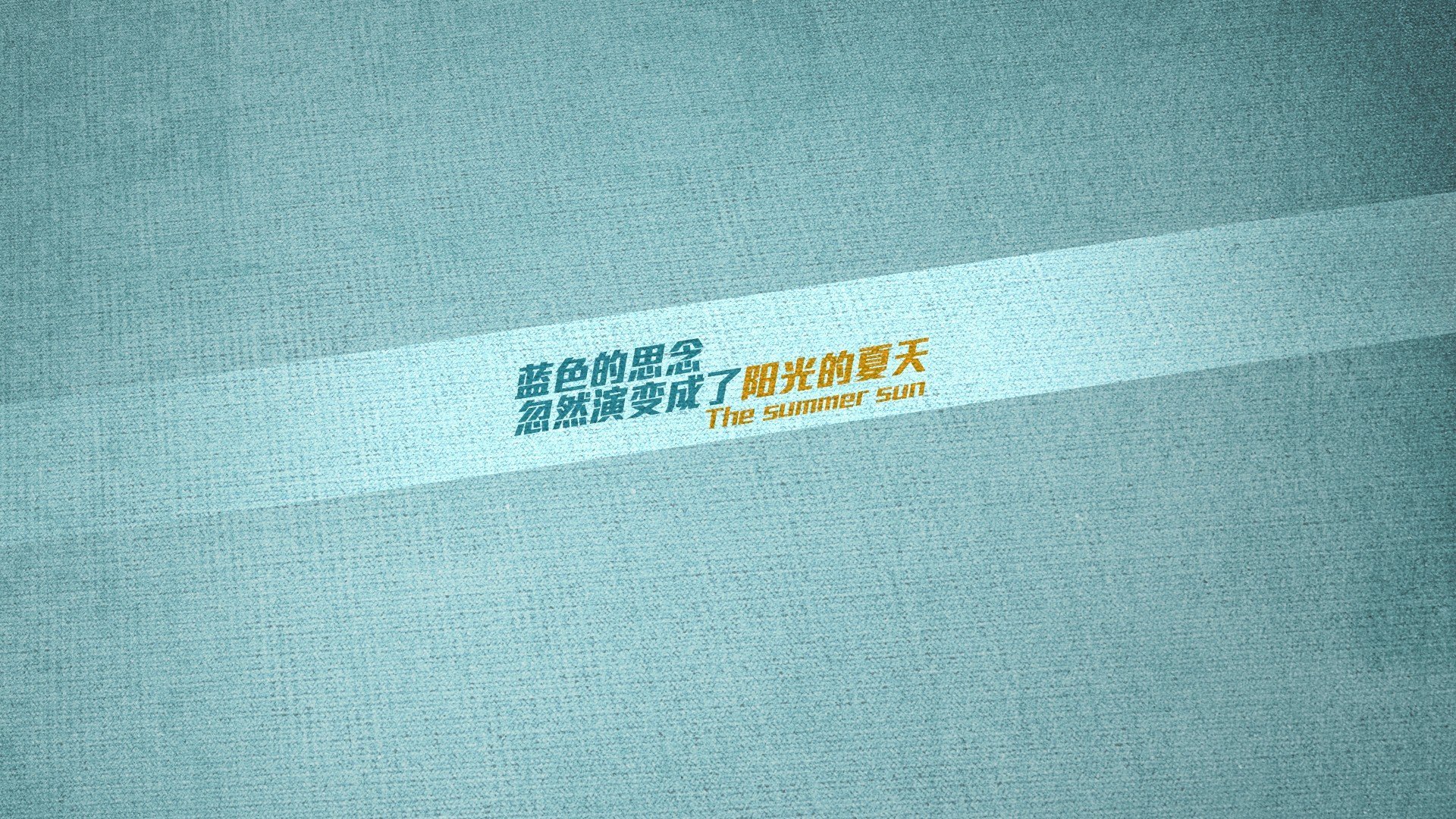 铁骑踏破长白阵，独行侠的节奏交响诗